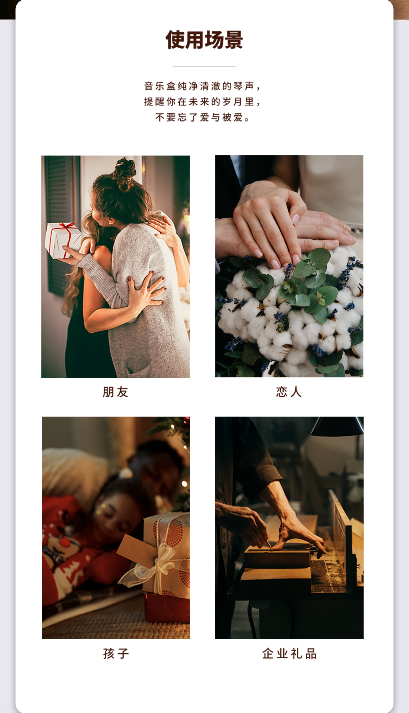 Music box，gift，Eight tone box，