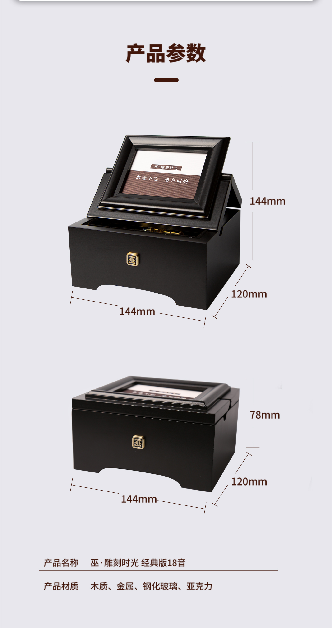 Music box，gift，Eight tone box，