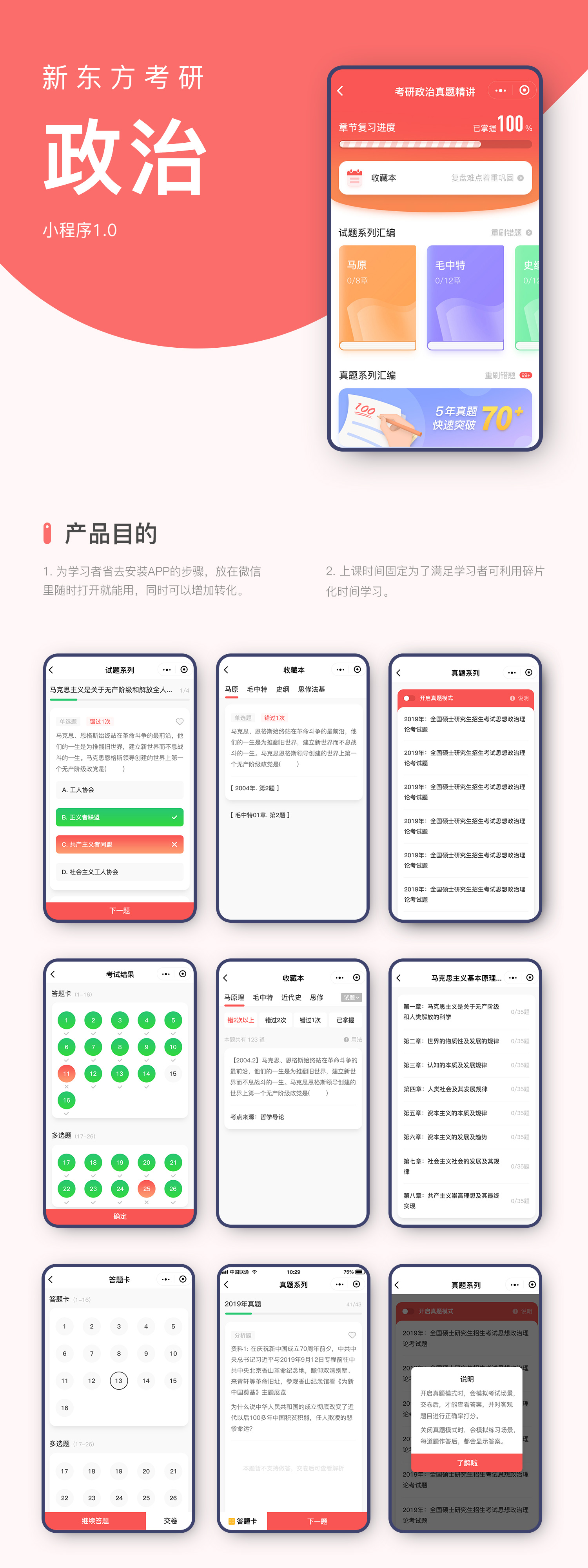 Visual design, UI design，