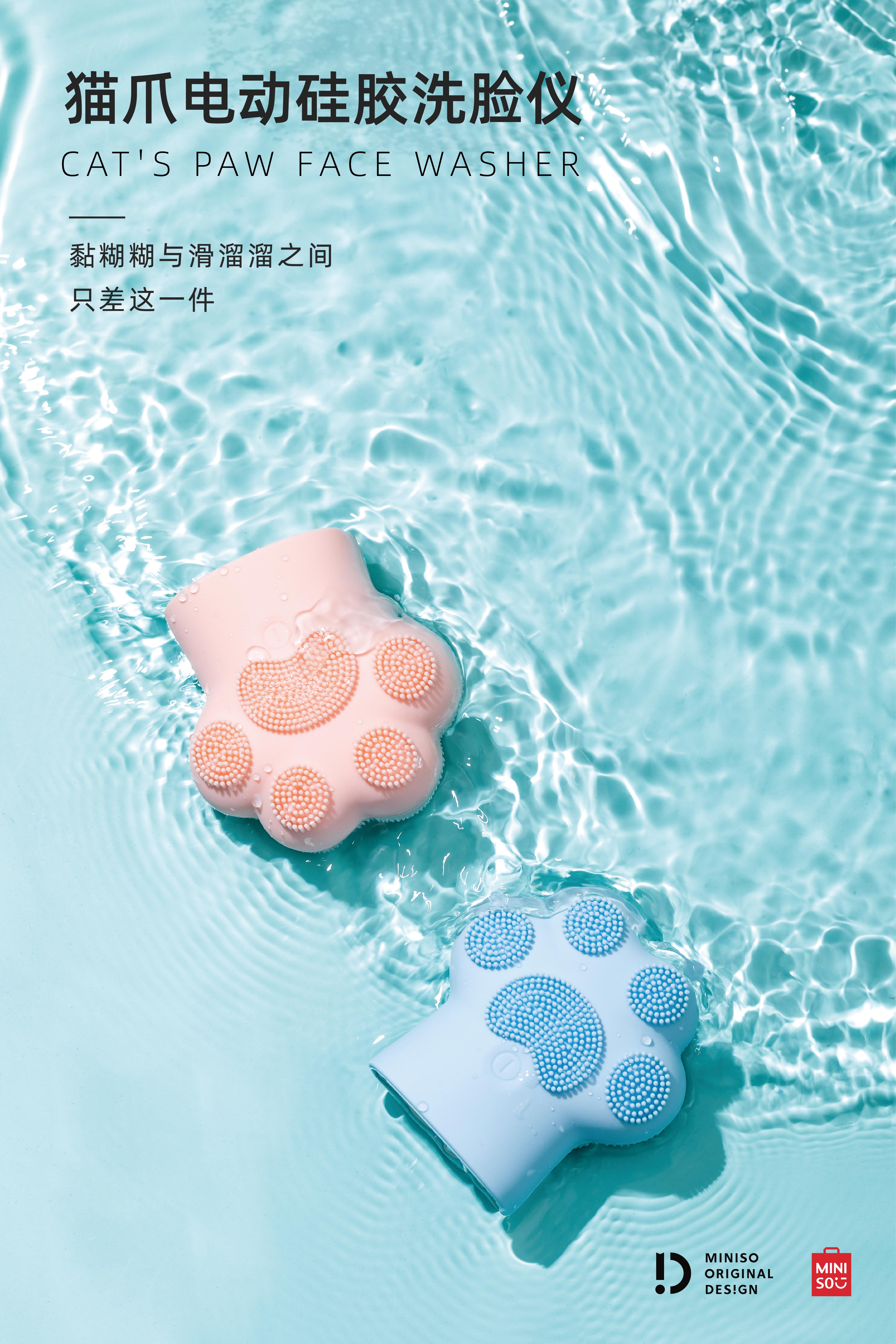 MINISO，Cat claw face washing instrument，