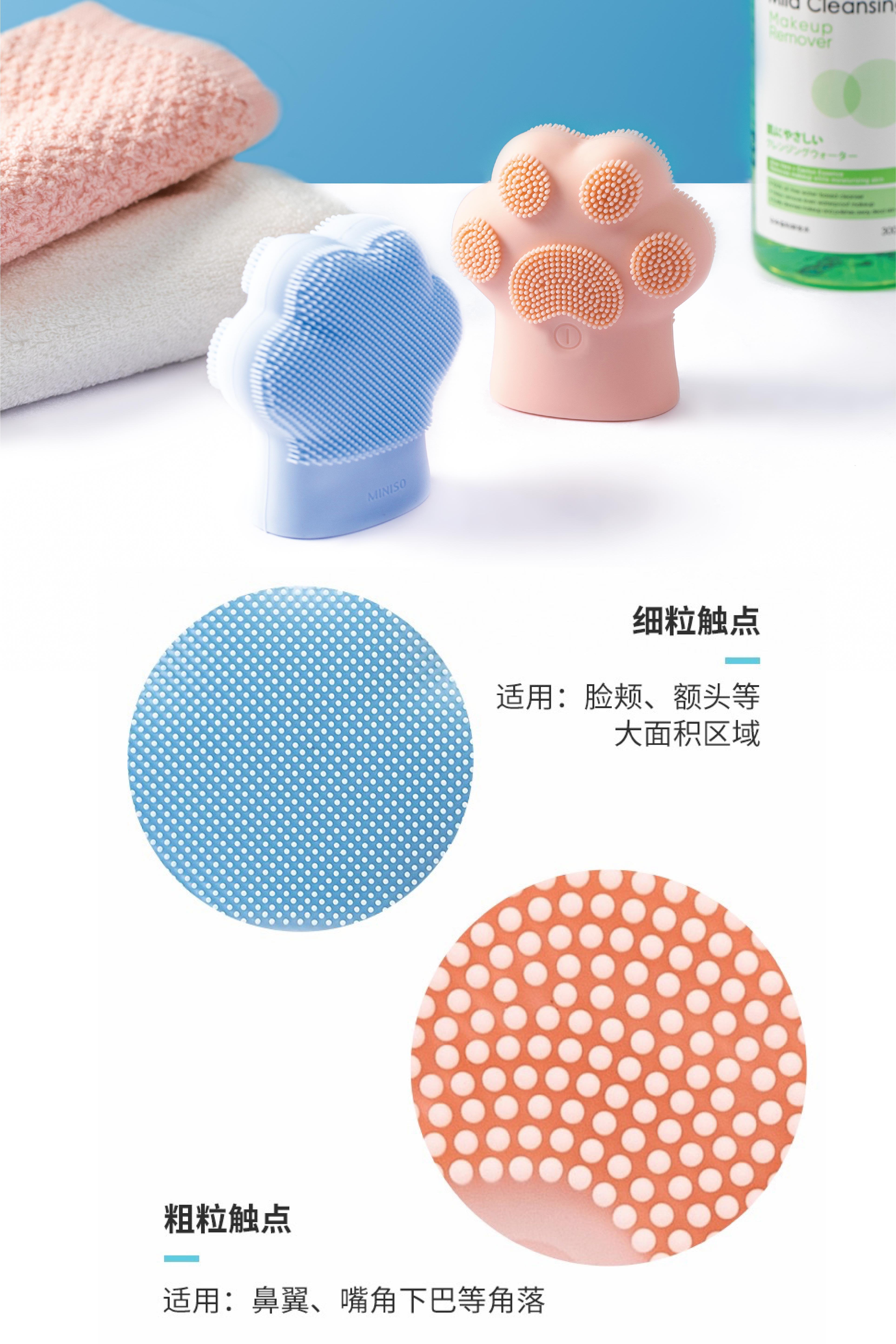 MINISO，Cat claw face washing instrument，