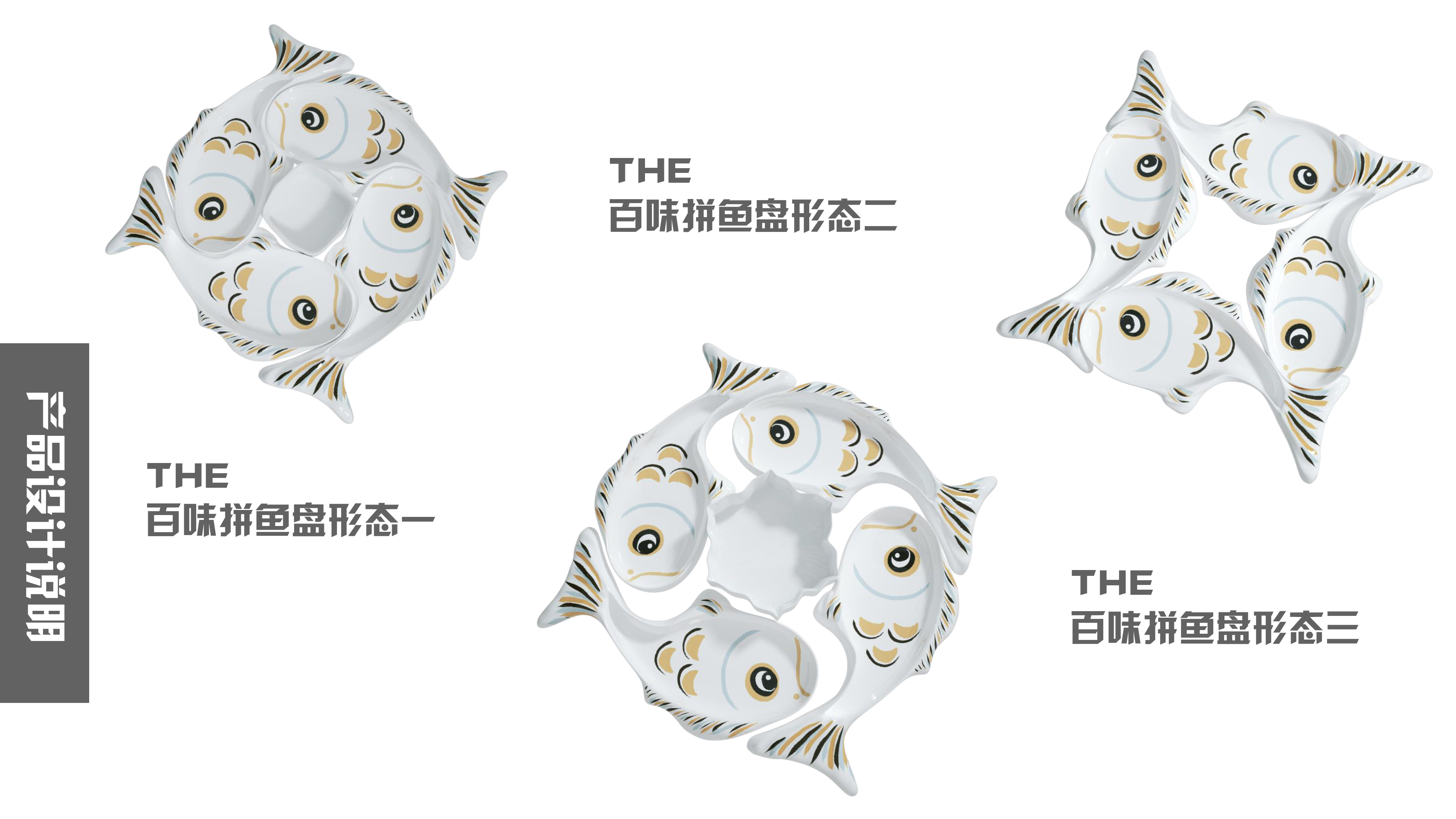 tableware，Cultural creation，Southern Fujian，Dripping beast，fish，