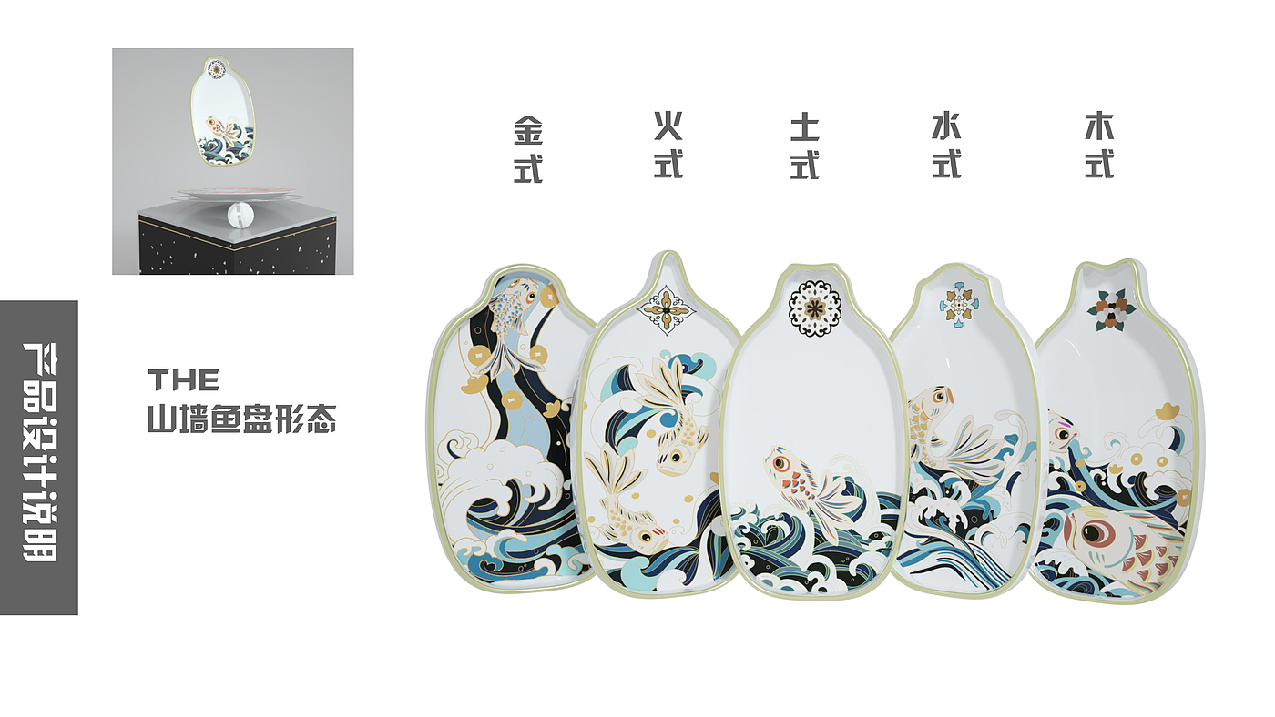 tableware，Cultural creation，Southern Fujian，Dripping beast，fish，
