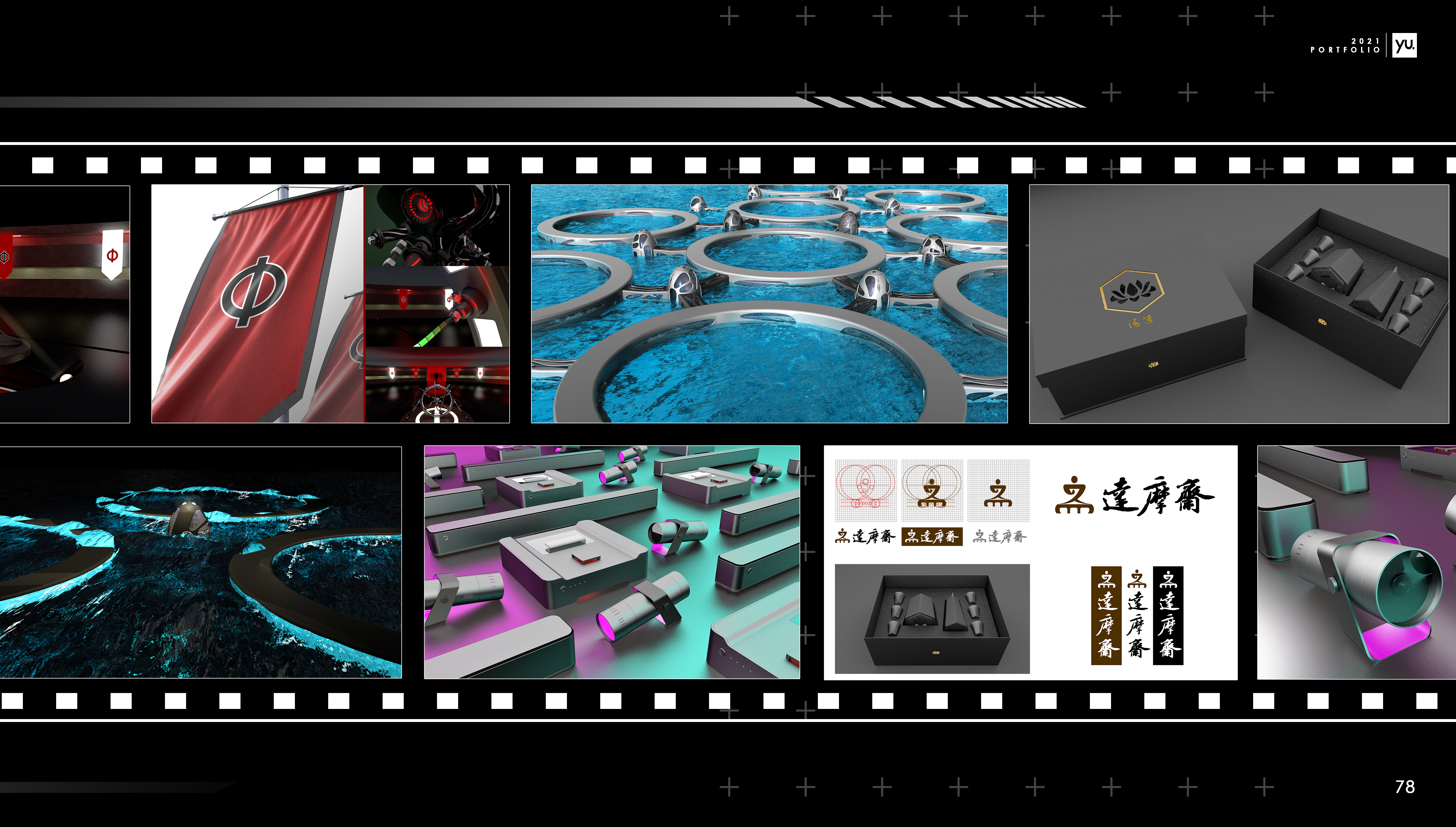 portfolio，Intelligent device，vehicle，communal facilities，Cultural and creative products，Collection of industrial design works，