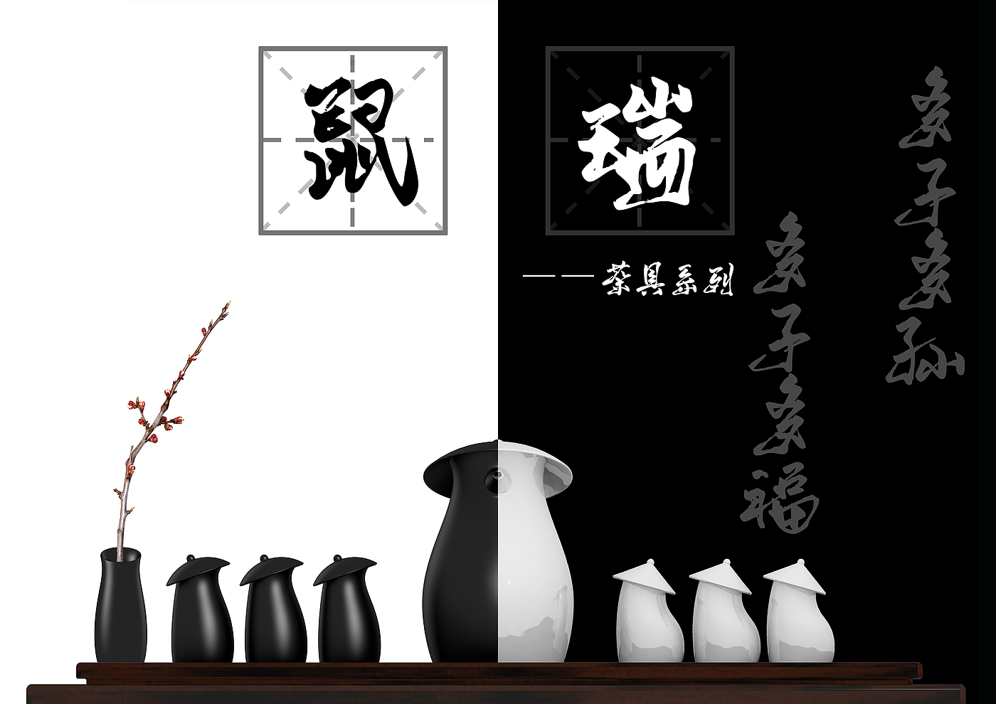 mouse，tea set，Gengzi rat year，Cultural creation，