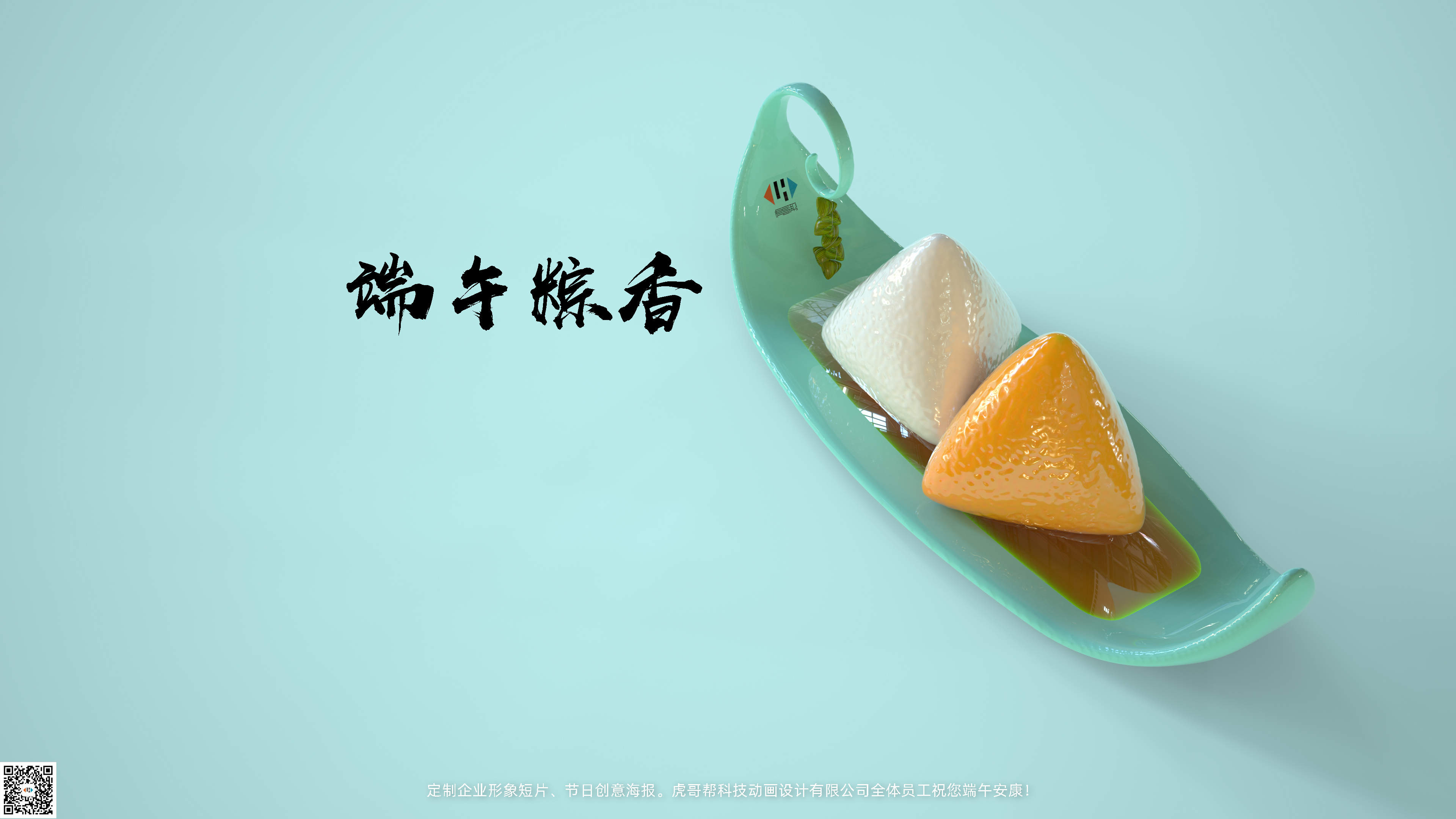 The Dragon Boat Festival，