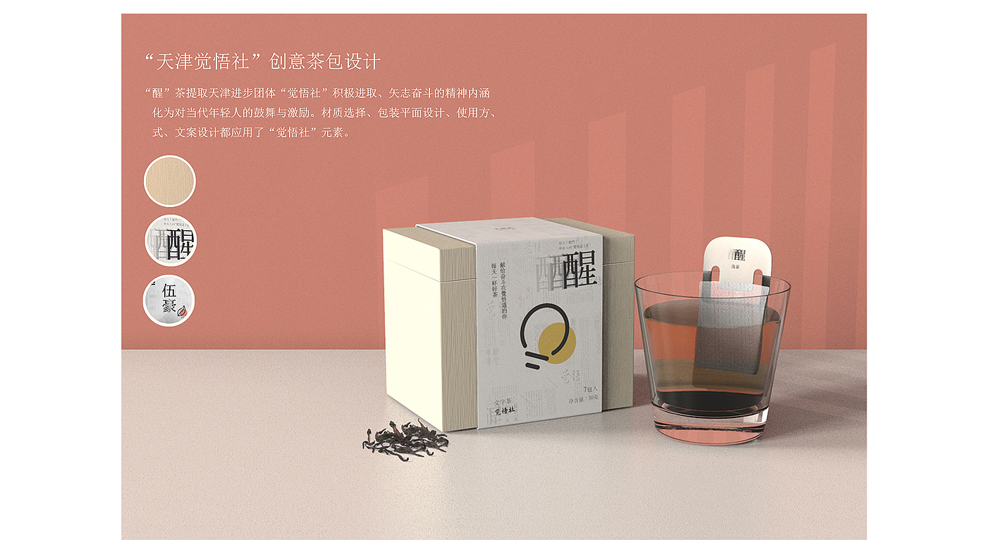 红色，文化，文创，创新，茶包，精神，革命，觉悟，