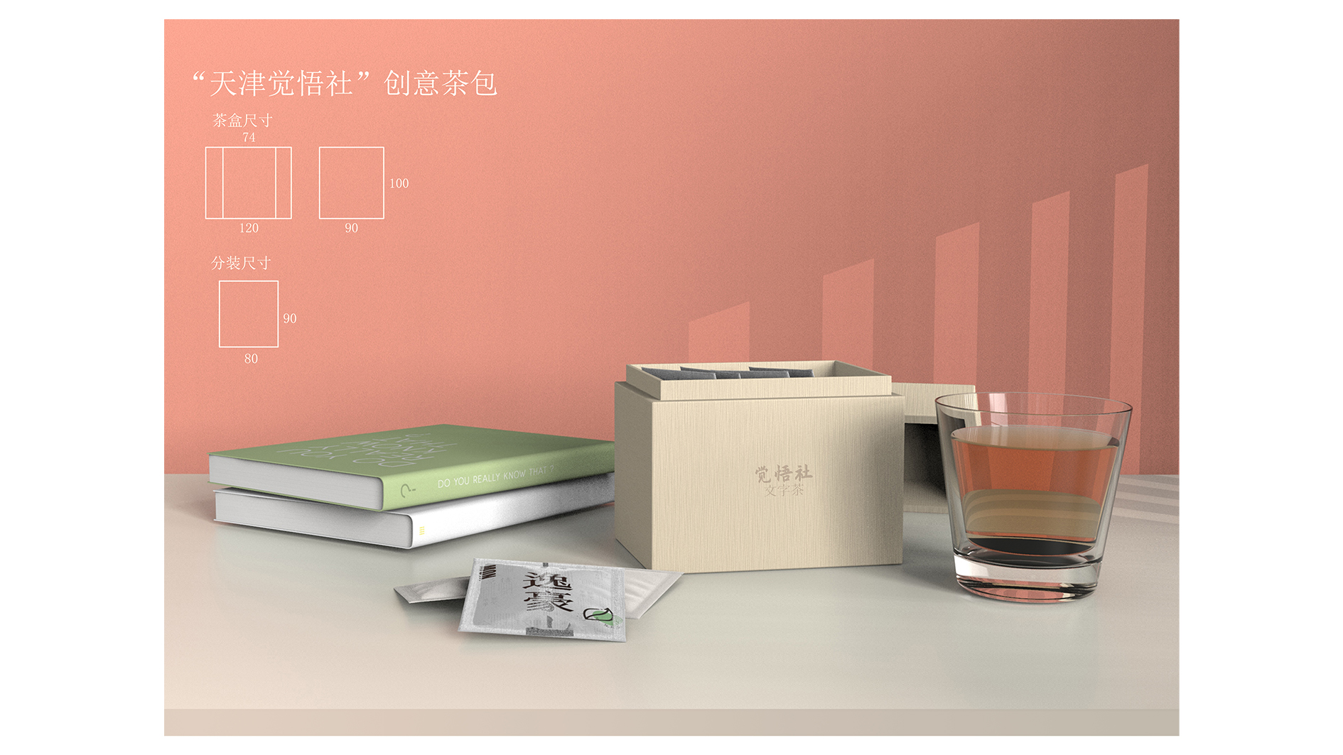 gules，Culture，Cultural creation，innovate，Tea bag，spirit，revolution，consciousness，