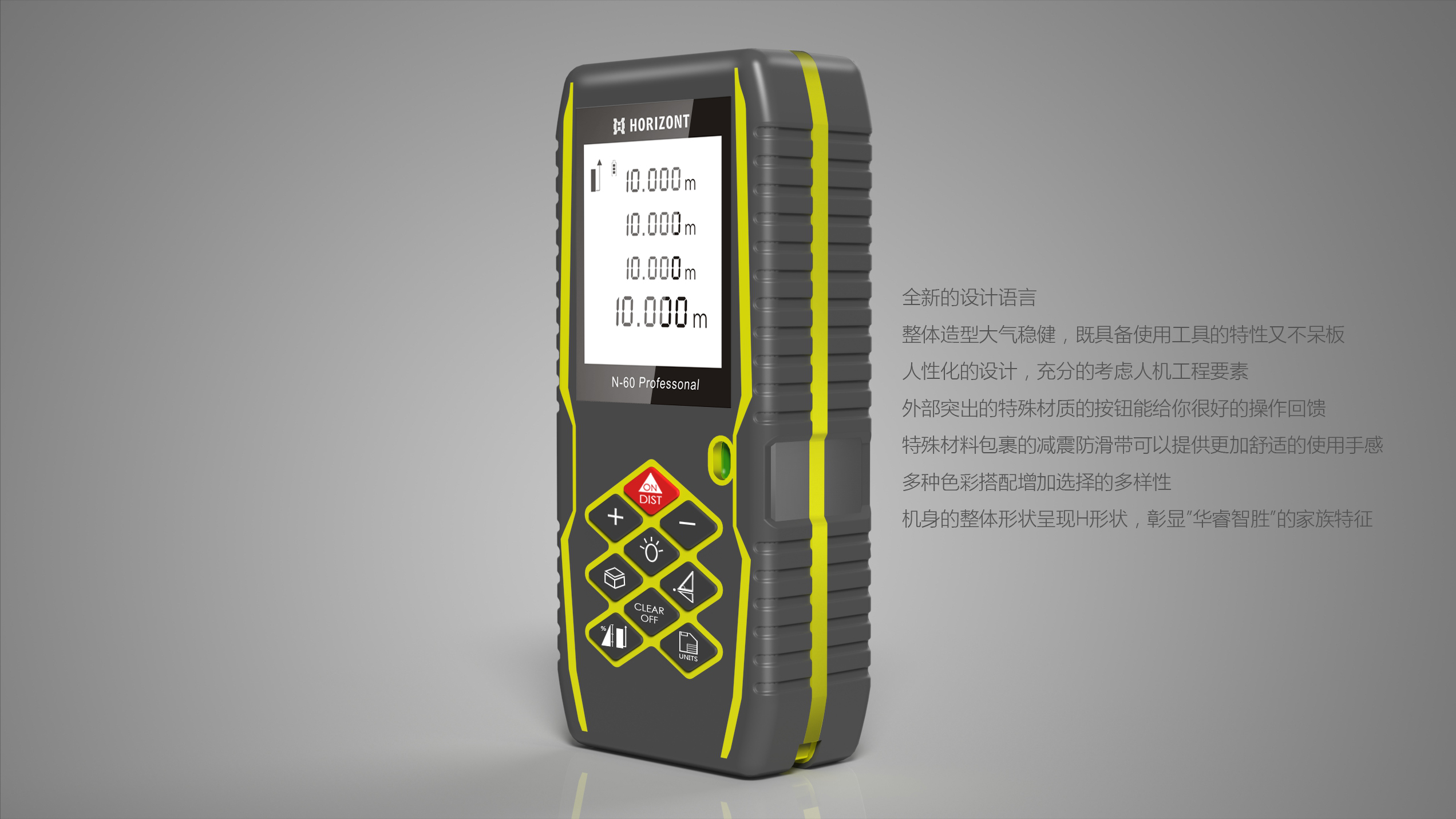 Rangefinder, design, industrial design，