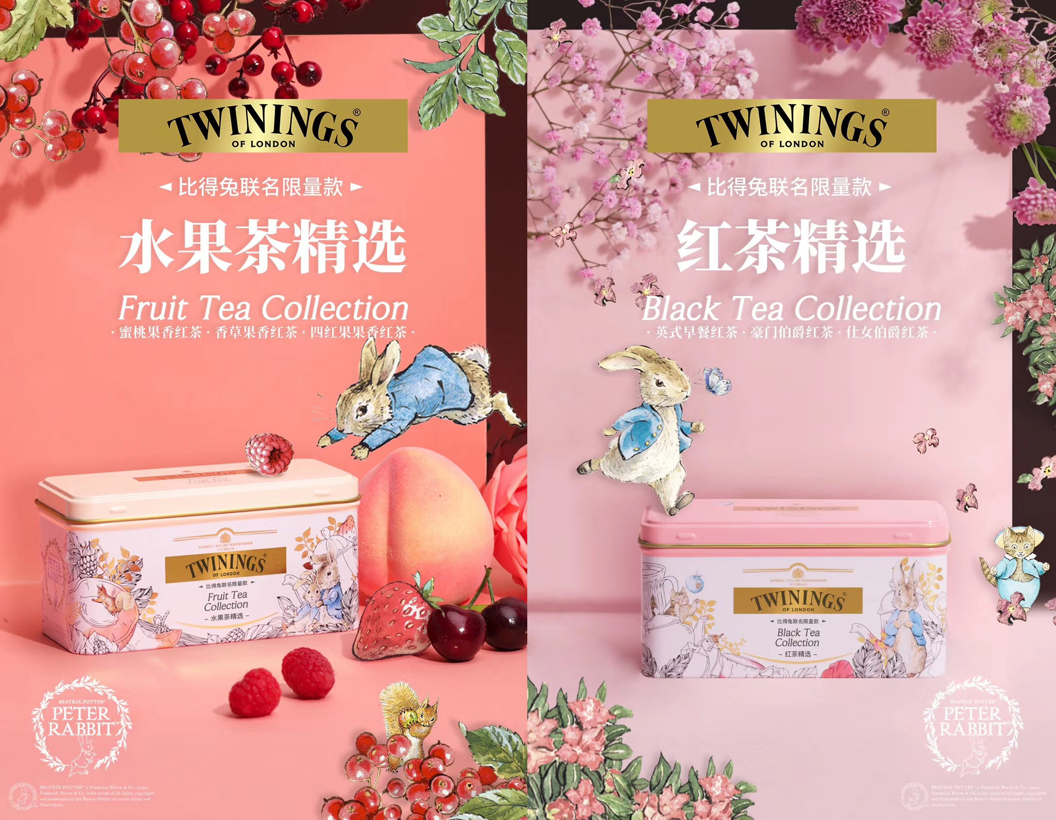 Twinings ，tea，pot，industrial design，product design，