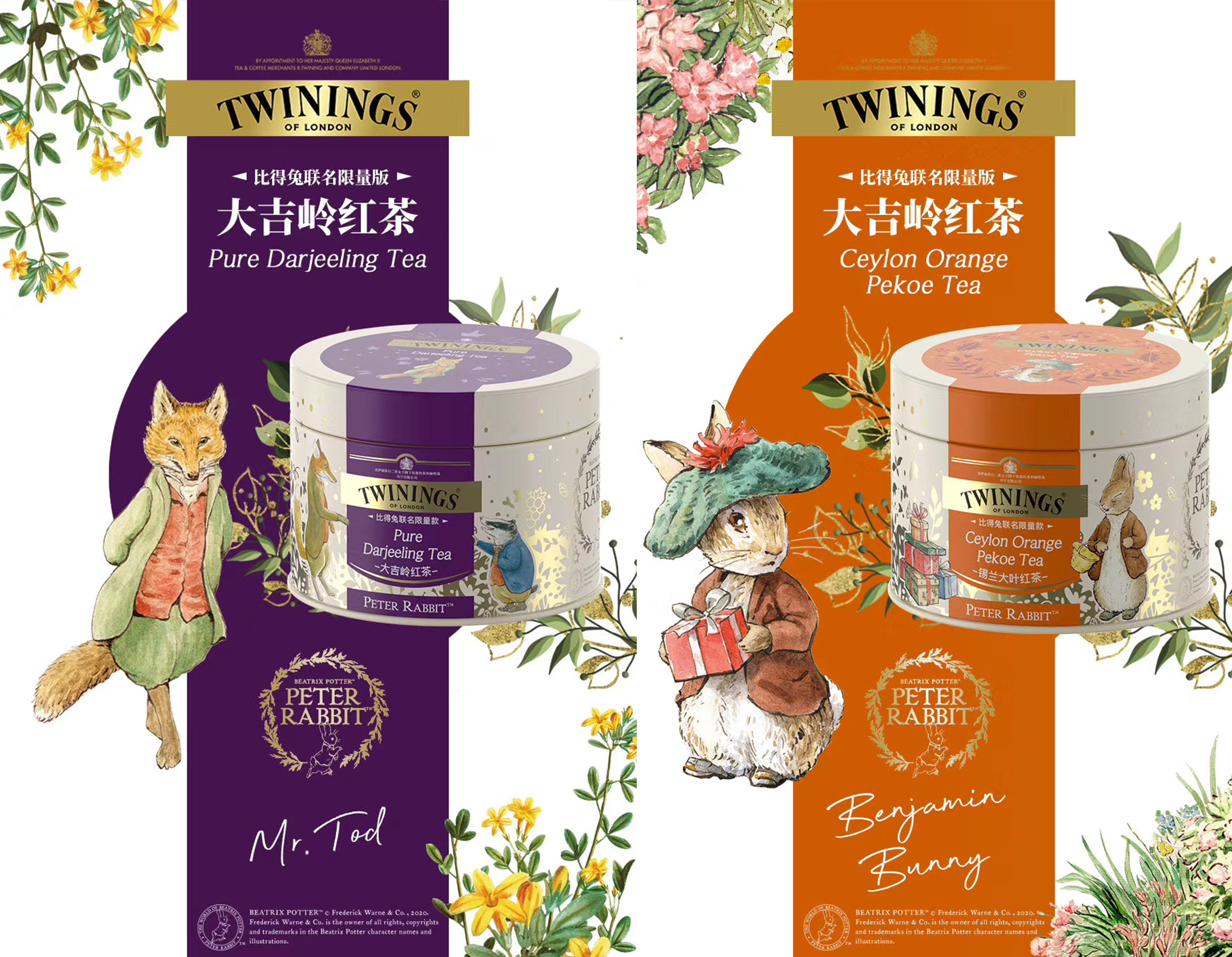 Twinings ，tea，pot，industrial design，product design，