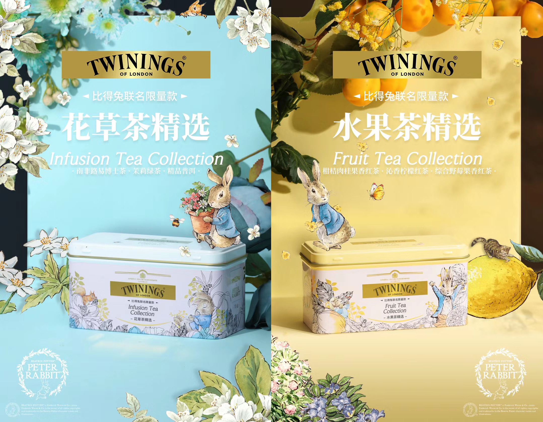 Twinings ，tea，pot，industrial design，product design，