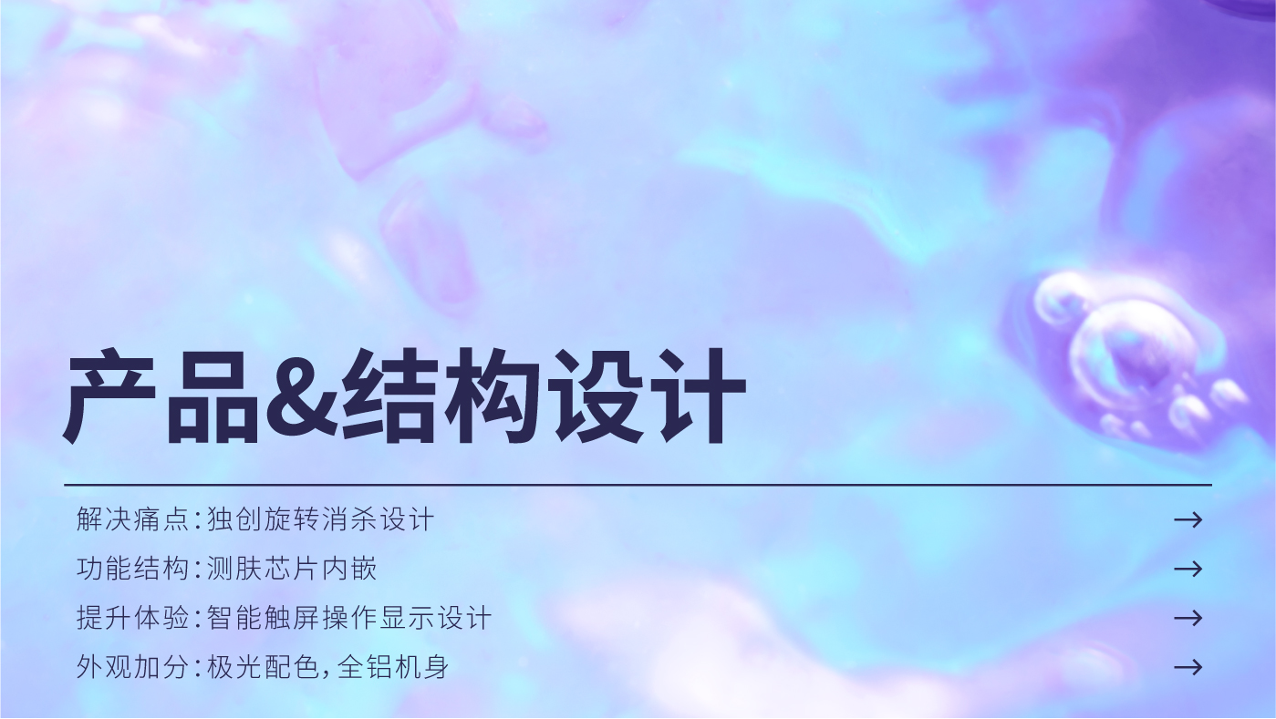 Design Zou industrial design，Beauty personal care，showyoung，Showyoung Aurora Epilator，