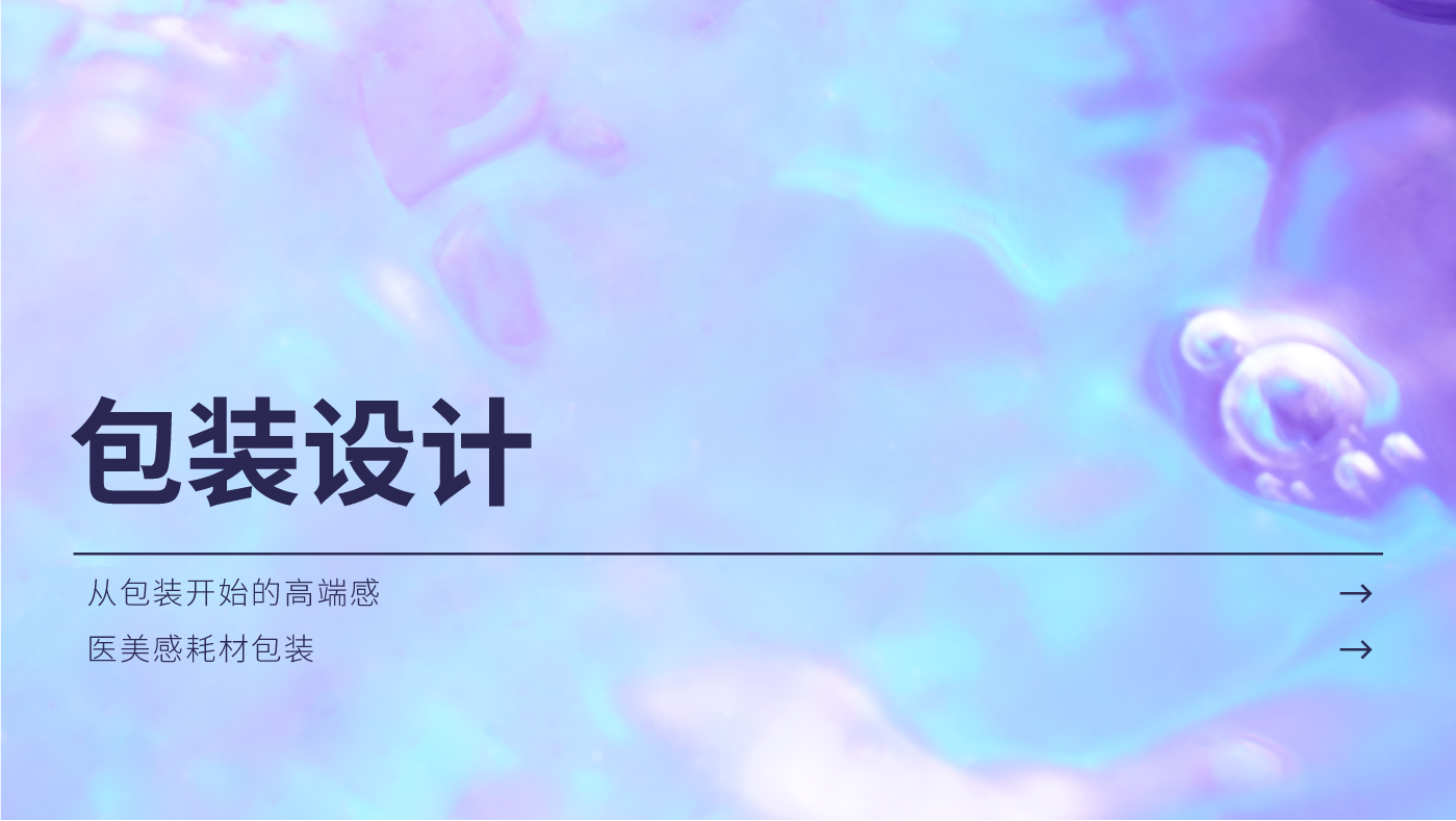 Design Zou industrial design，Beauty personal care，showyoung，Showyoung Aurora Epilator，