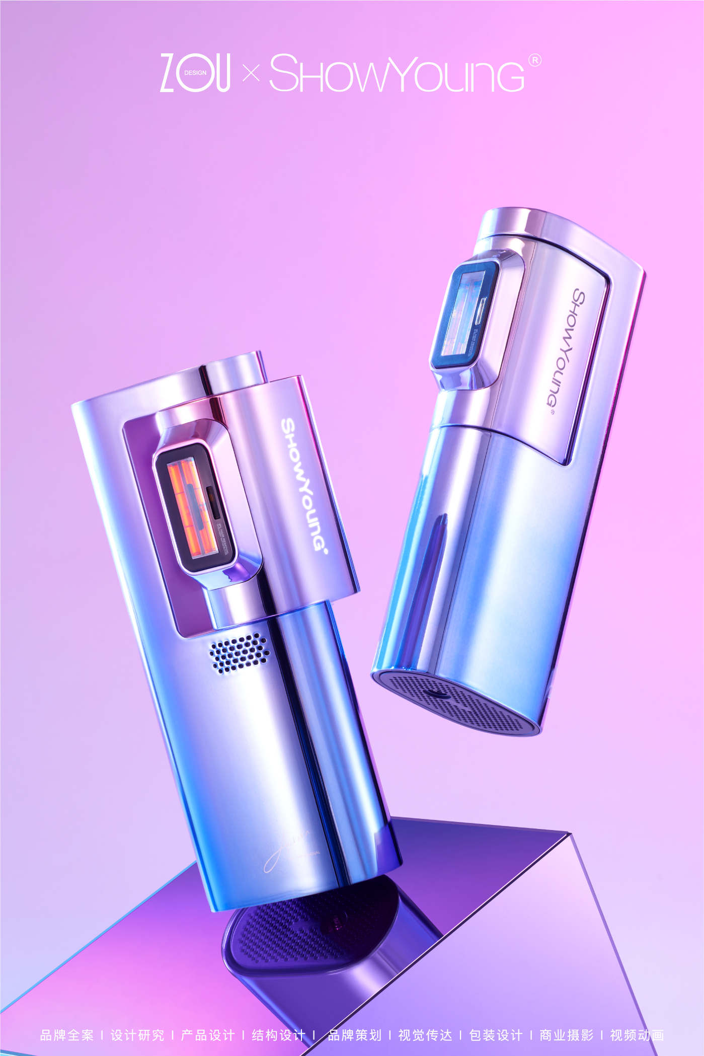 Design Zou industrial design，Beauty personal care，showyoung，Showyoung Aurora Epilator，