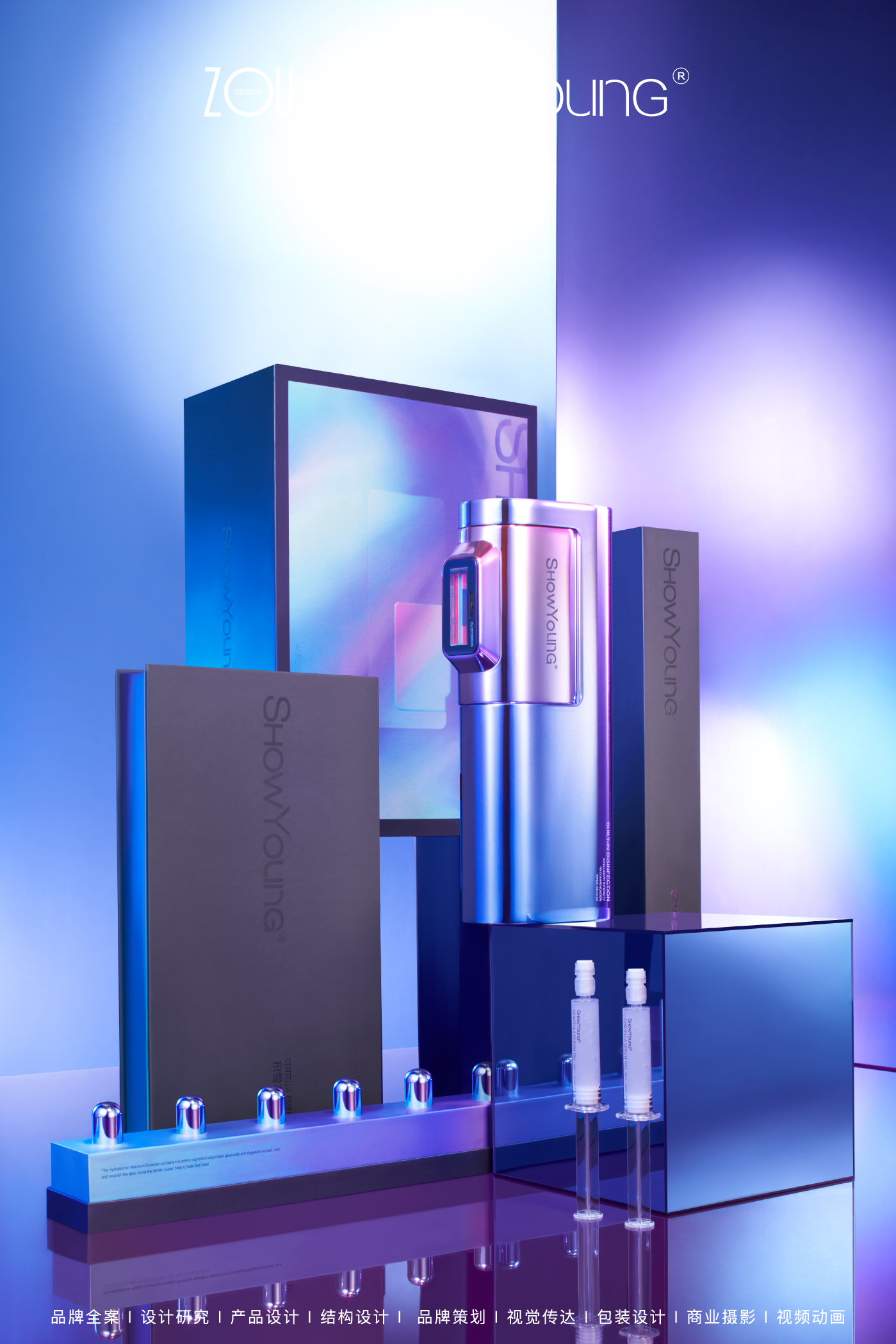 Design Zou industrial design，Beauty personal care，showyoung，Showyoung Aurora Epilator，