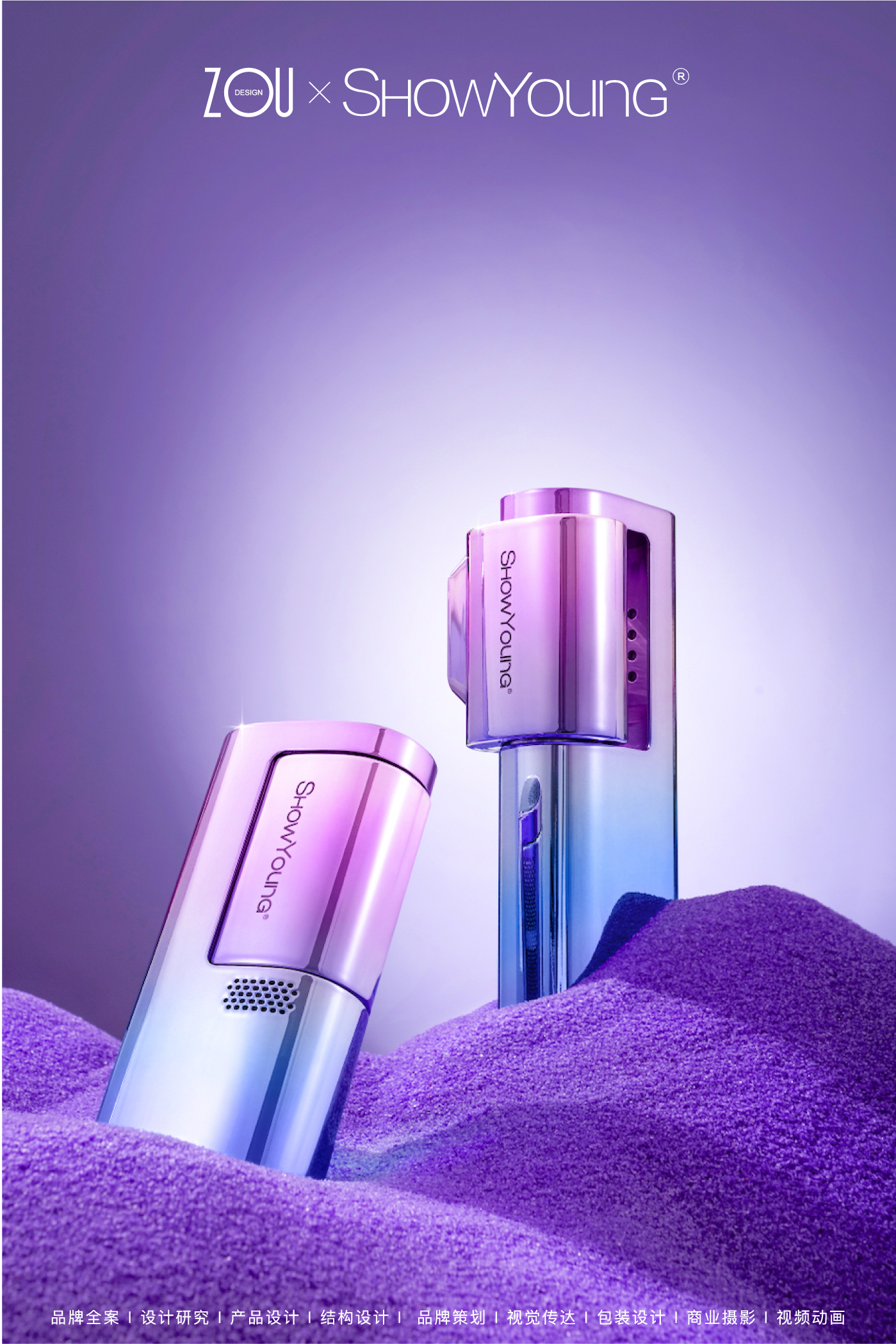Design Zou industrial design，Beauty personal care，showyoung，Showyoung Aurora Epilator，