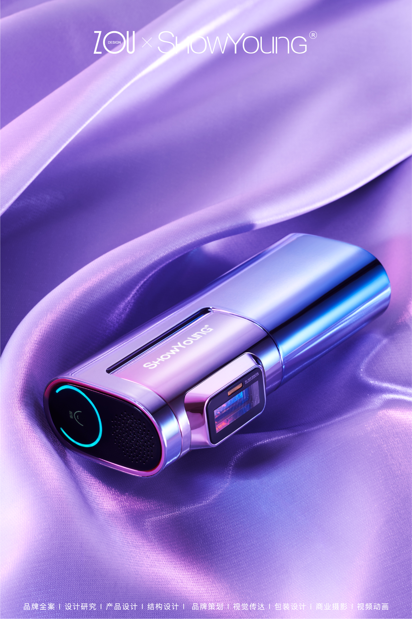Design Zou industrial design，Beauty personal care，showyoung，Showyoung Aurora Epilator，