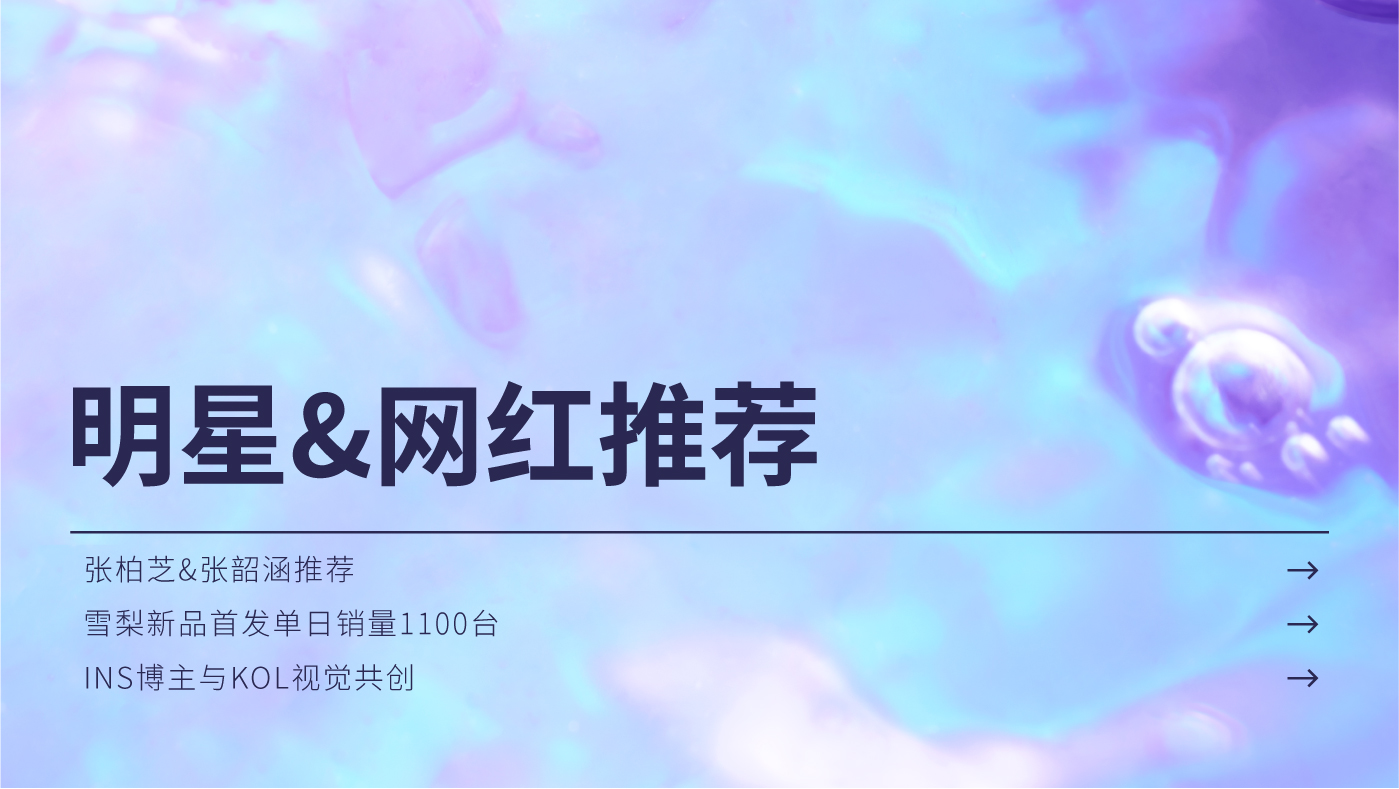 Design Zou industrial design，Beauty personal care，showyoung，Showyoung Aurora Epilator，