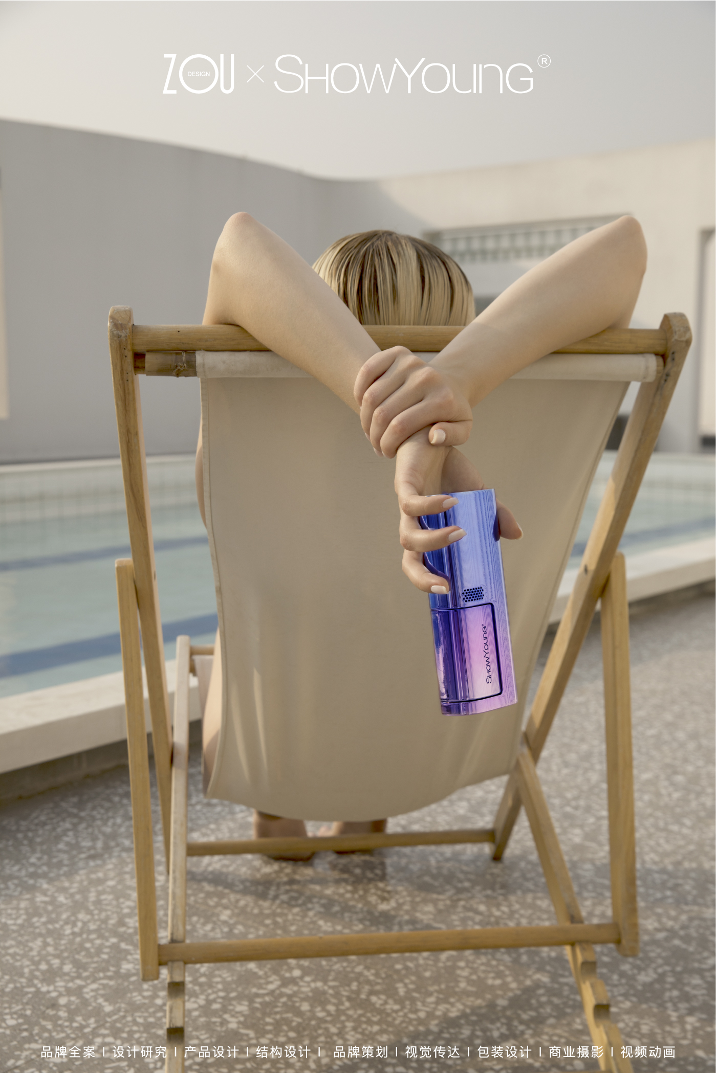 Design Zou industrial design，Beauty personal care，showyoung，Showyoung Aurora Epilator，