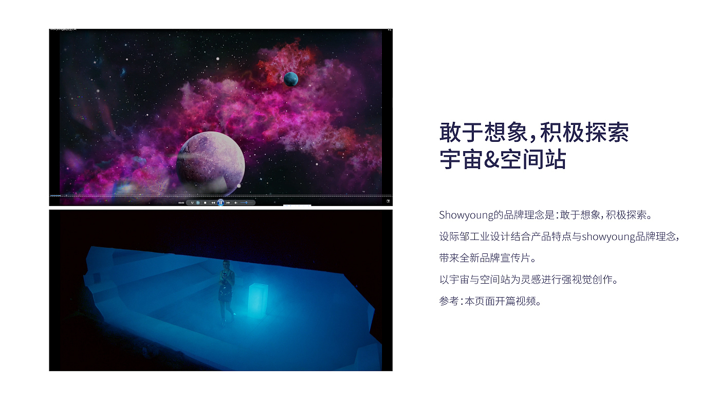 Design Zou industrial design，Beauty personal care，showyoung，Showyoung Aurora Epilator，