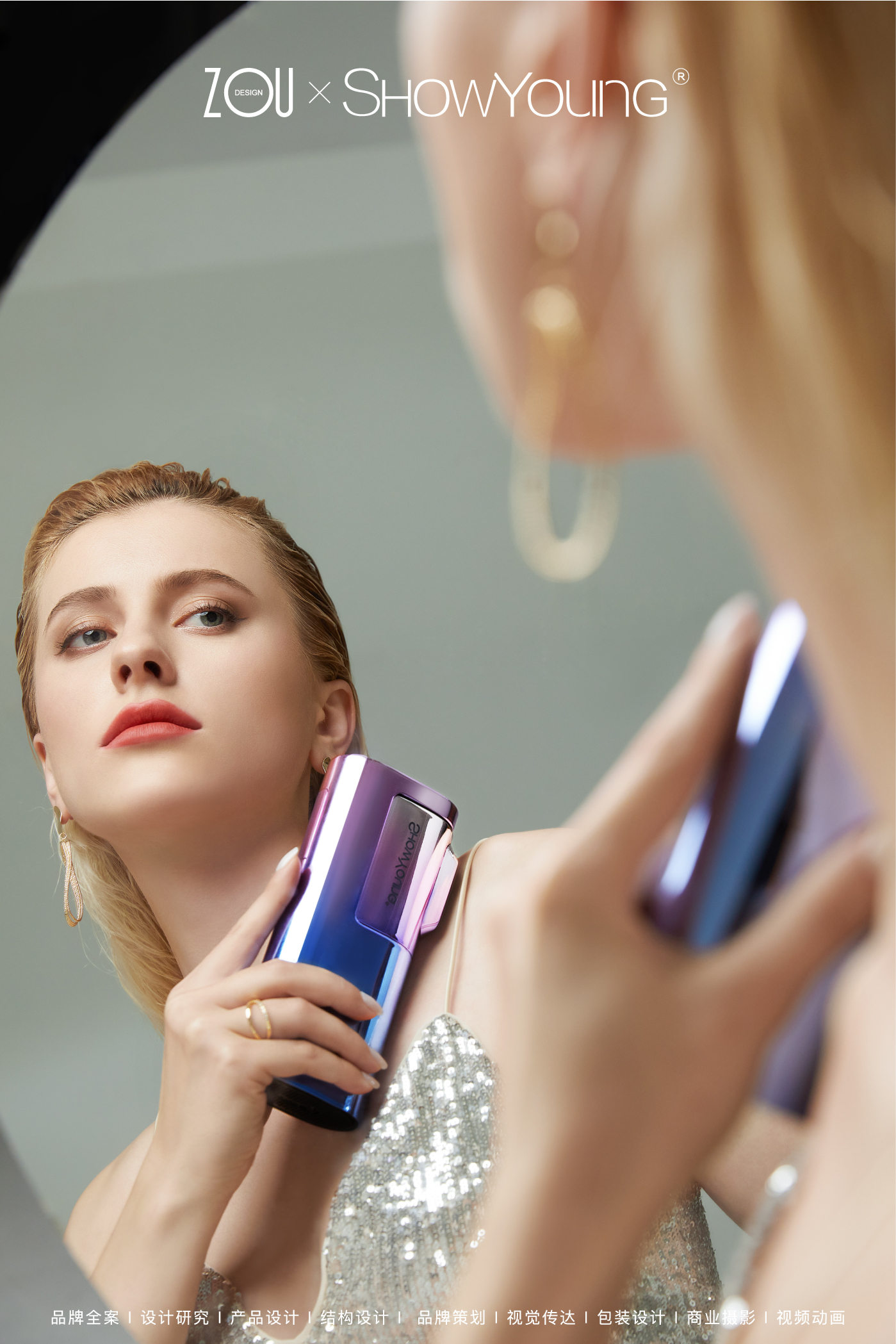 Design Zou industrial design，Beauty personal care，showyoung，Showyoung Aurora Epilator，