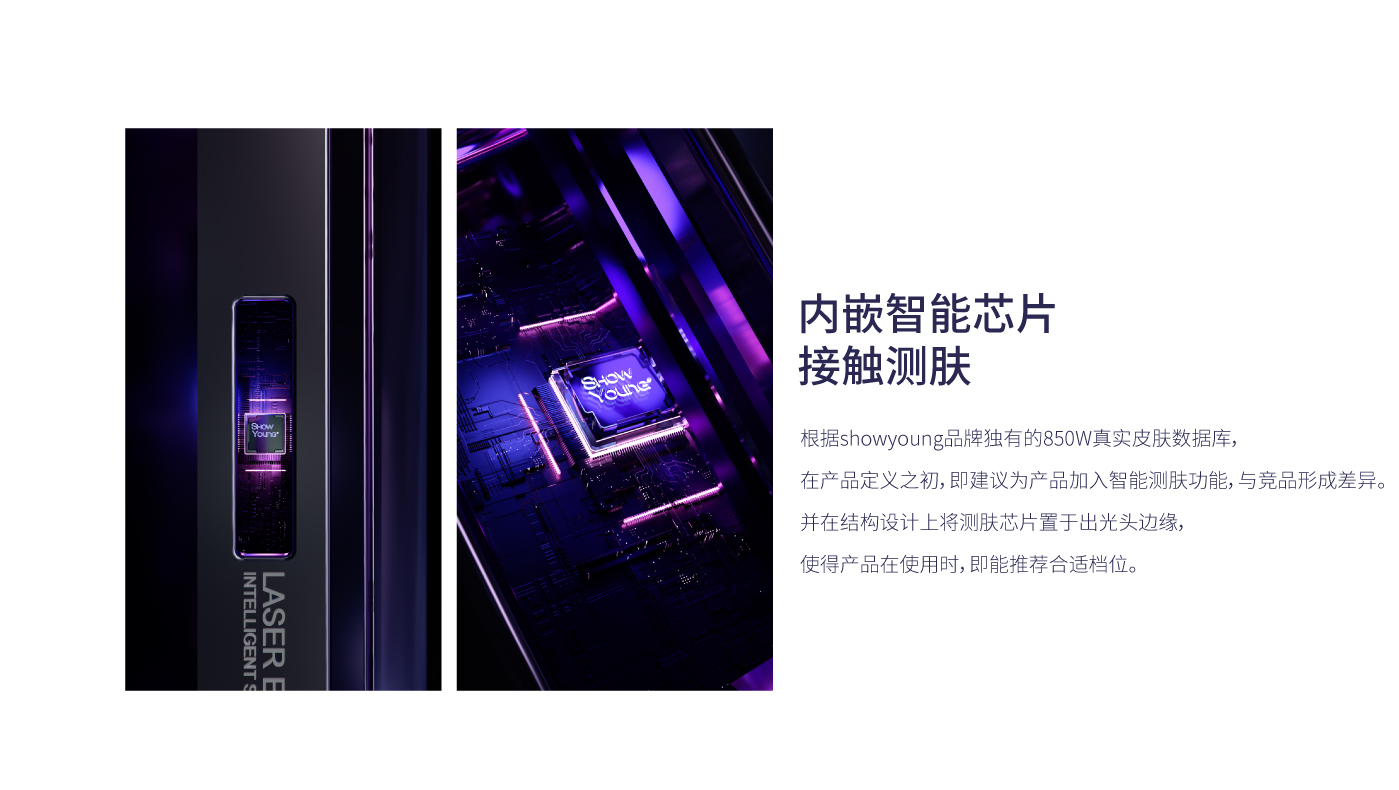 Design Zou industrial design，Beauty personal care，showyoung，Showyoung Aurora Epilator，