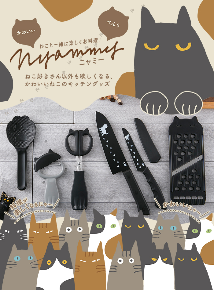 Kitchenware design，Nyammy，Japan，objectification of person，Kitchenware，