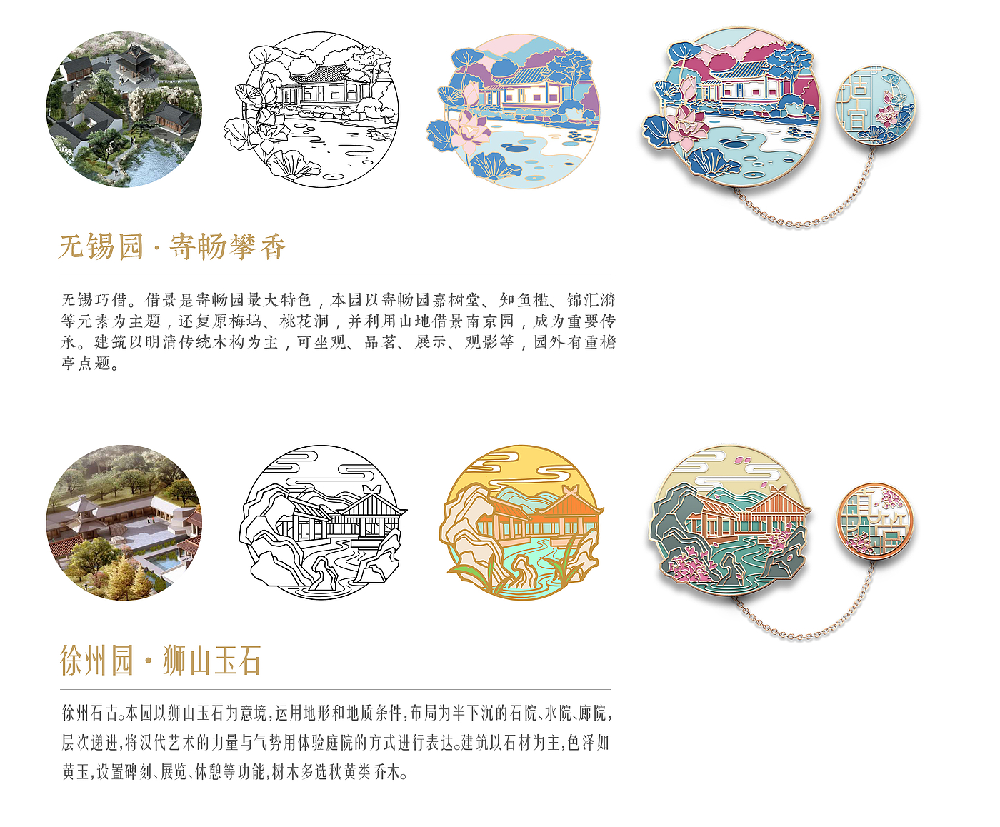 Cultural and creative design，badge，Travel，Metal，Hand drawn，Illustration，