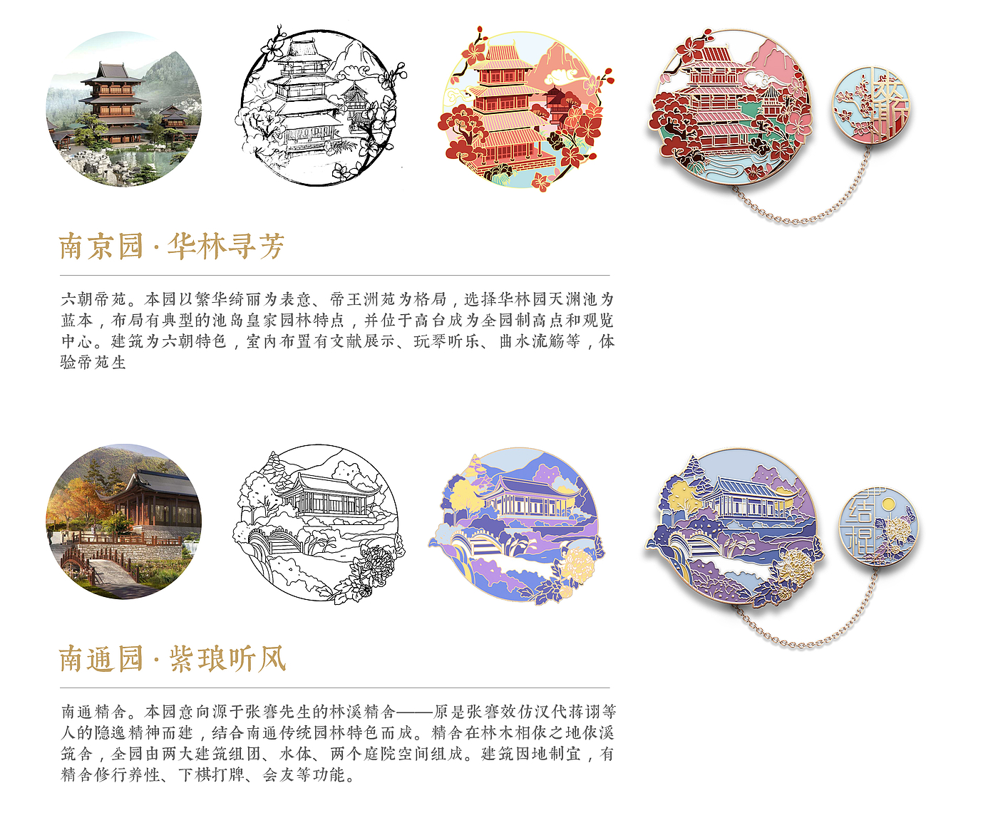 Cultural and creative design，badge，Travel，Metal，Hand drawn，Illustration，
