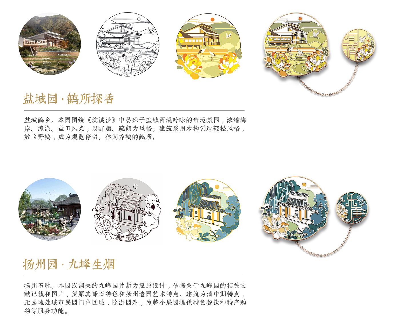 Cultural and creative design，badge，Travel，Metal，Hand drawn，Illustration，