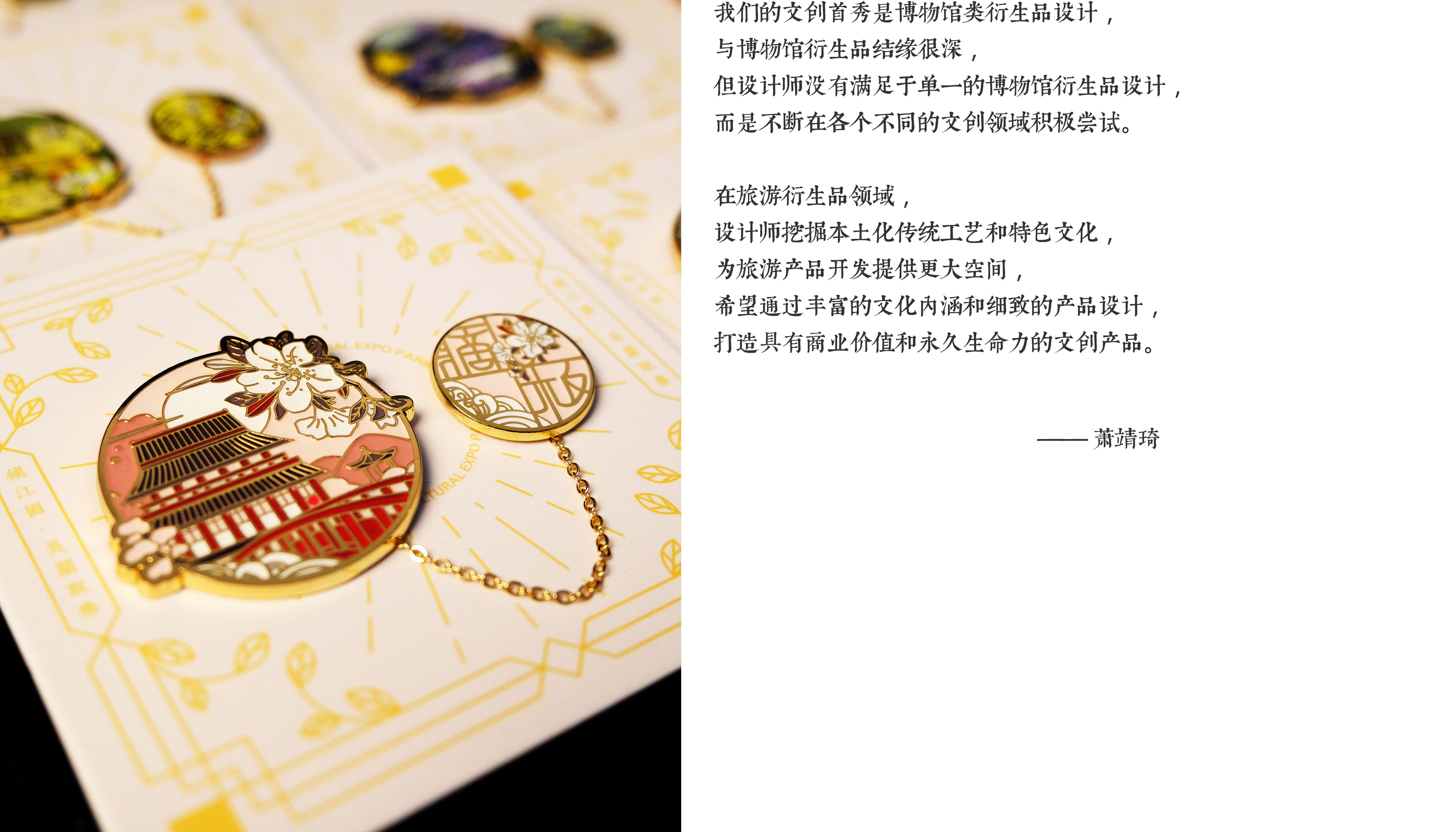 Cultural and creative design，badge，Travel，Metal，Hand drawn，Illustration，