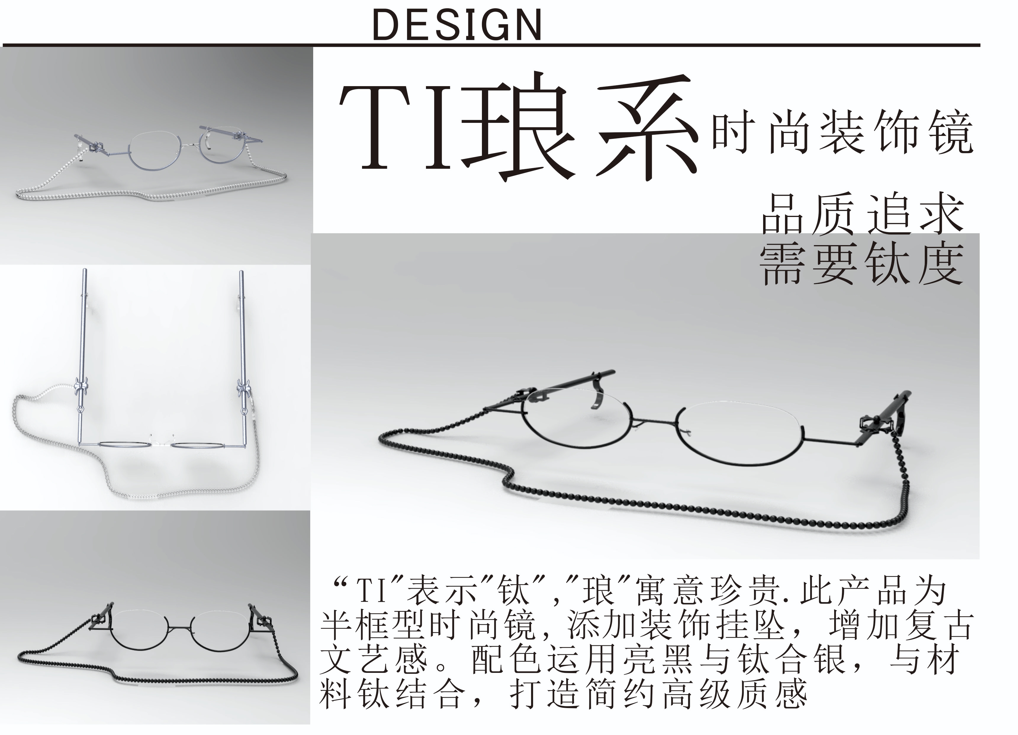 Glasses design，