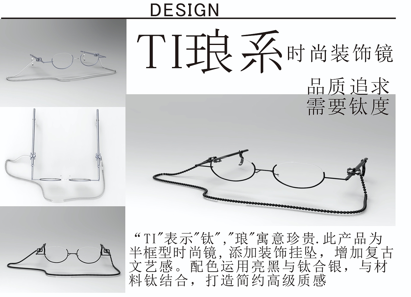 Glasses design，