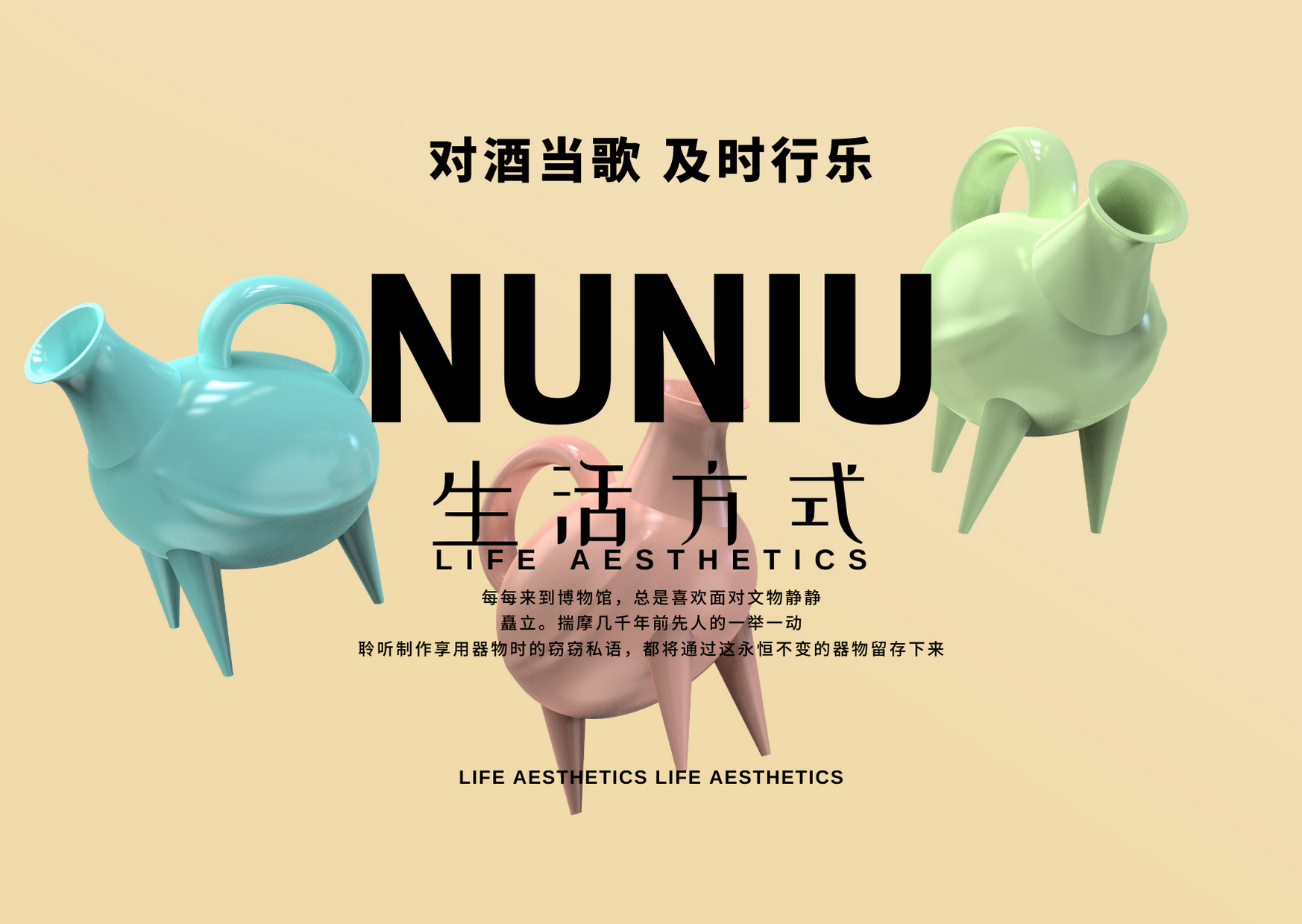 life style，Design，originality，nomad，Liangzhu，