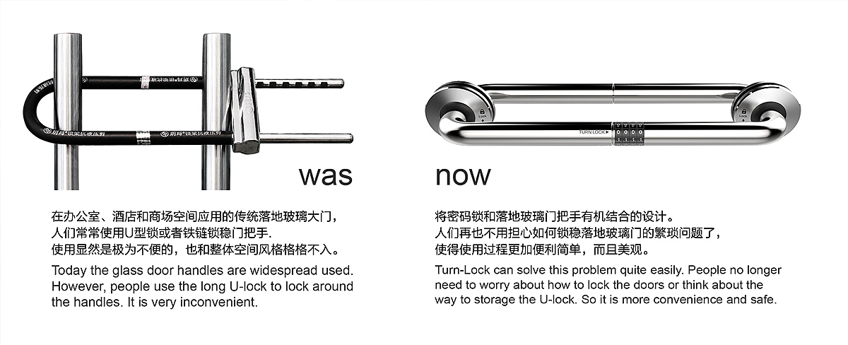 Door handle，Intelligent lock，industrial design，product design，