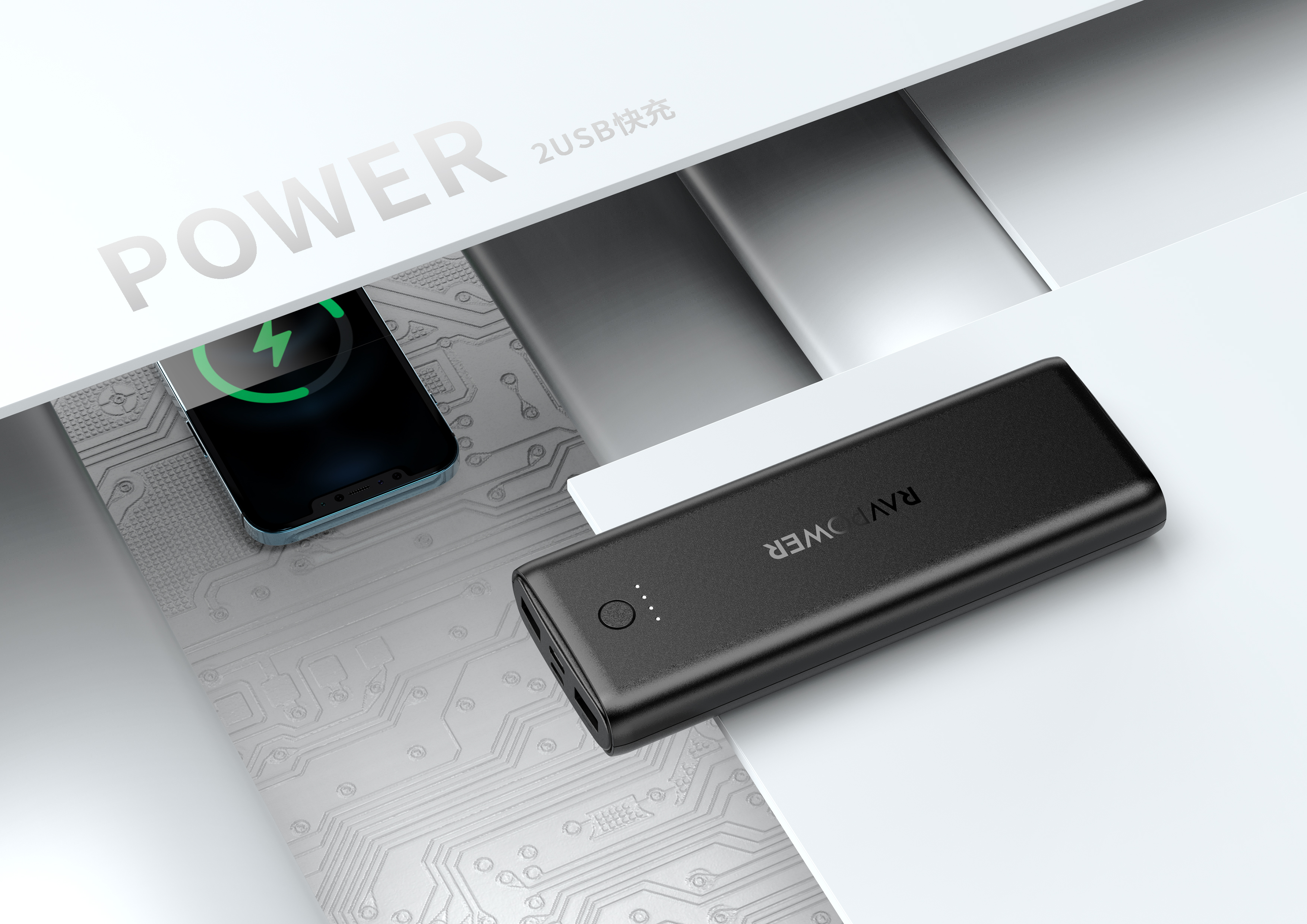 Render，modeling，data line，portable battery，headset，scene，