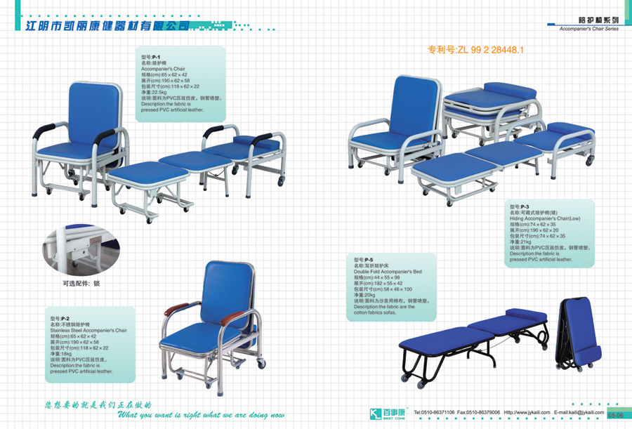 medical care，domestic，