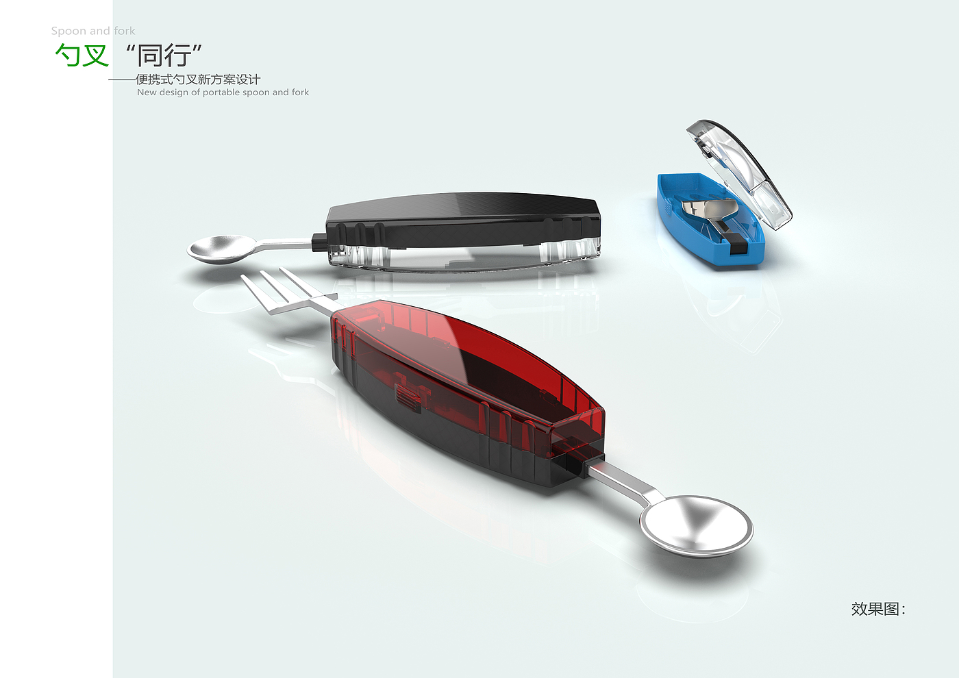 Spoon，