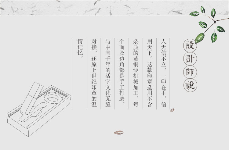 seal，Movable type seal，Word in，Chinese character culture，gift，
