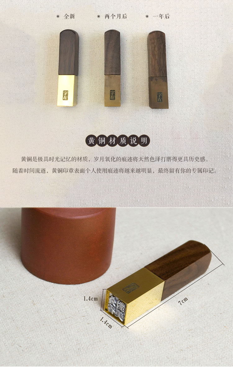 seal，Movable type seal，Word in，Chinese character culture，gift，