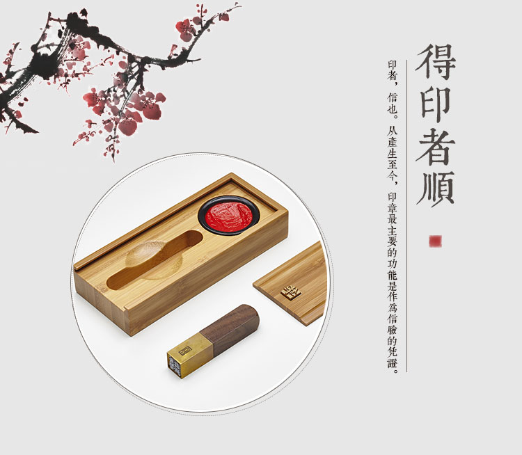 seal，Movable type seal，Word in，Chinese character culture，gift，