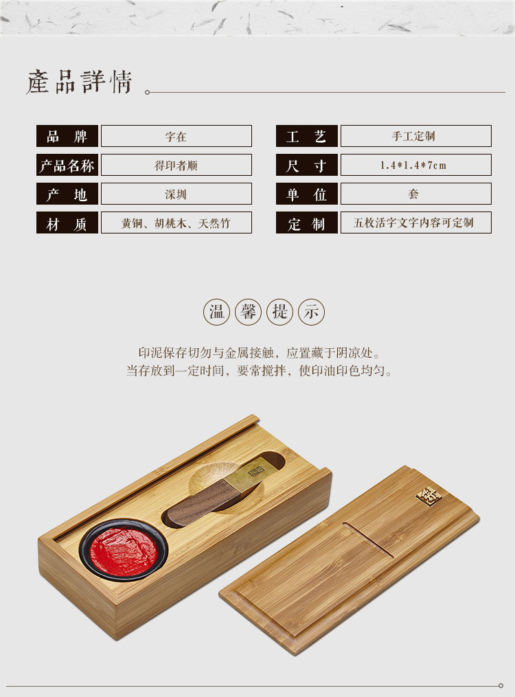 seal，Movable type seal，Word in，Chinese character culture，gift，
