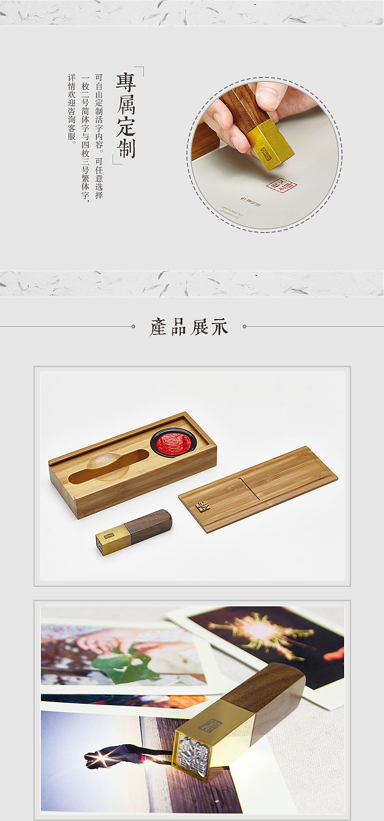 seal，Movable type seal，Word in，Chinese character culture，gift，