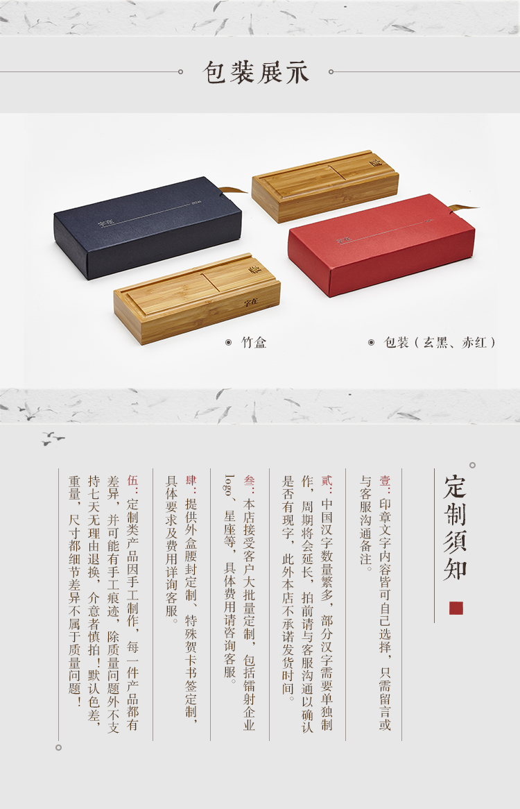 seal，Movable type seal，Word in，Chinese character culture，gift，