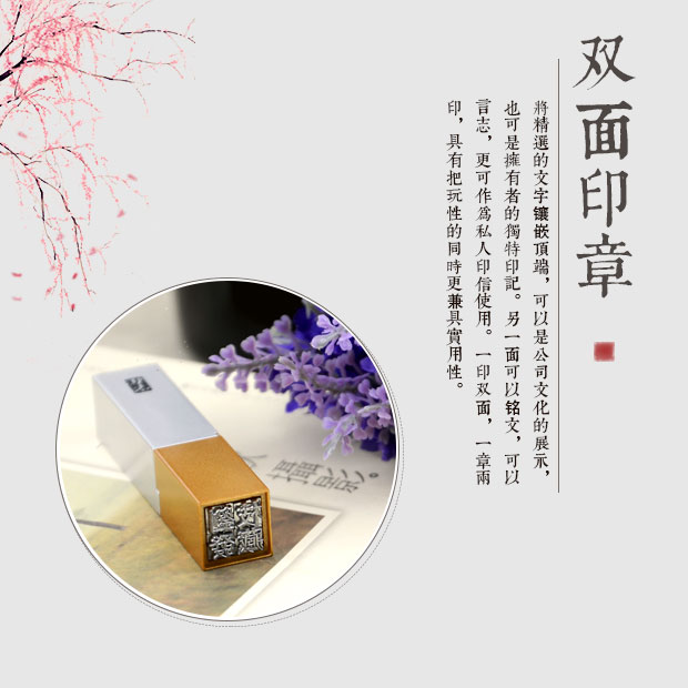 Movable type seal，Double sided seal，Word in，Chinese character culture，seal，