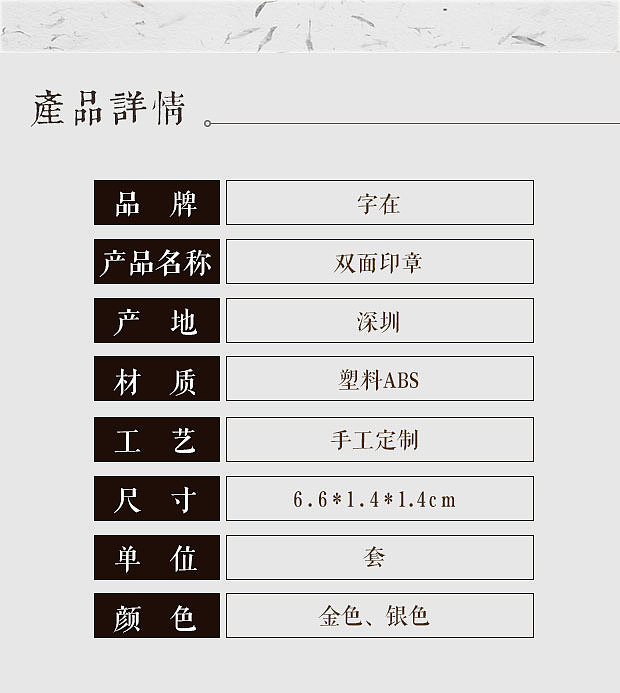 Movable type seal，Double sided seal，Word in，Chinese character culture，seal，