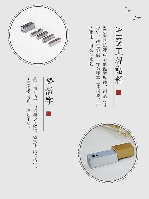 Movable type seal，Double sided seal，Word in，Chinese character culture，seal，