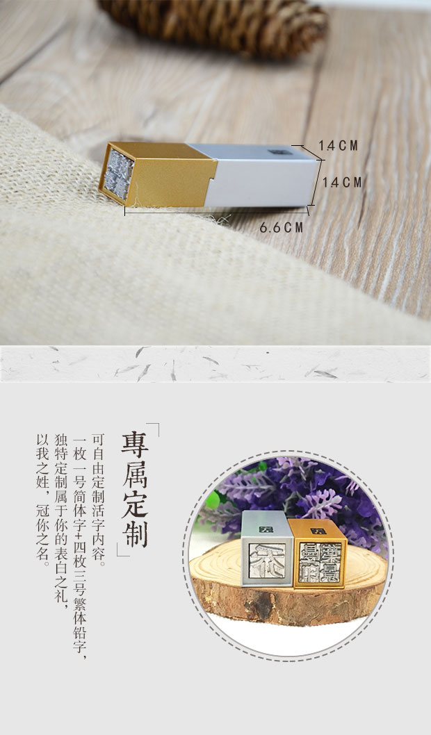 Movable type seal，Double sided seal，Word in，Chinese character culture，seal，