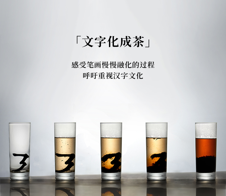 Cultural tea，Word in，Stroke tea，Chinese character culture，gift，